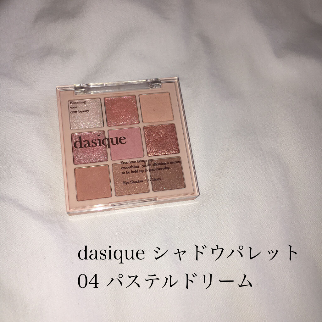 シャドウパレット/dasique/アイシャドウパレットを使ったクチコミ（1枚目）