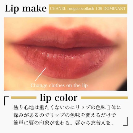 ルージュ ココ フラッシュ/CHANEL/口紅を使ったクチコミ(3枚目)