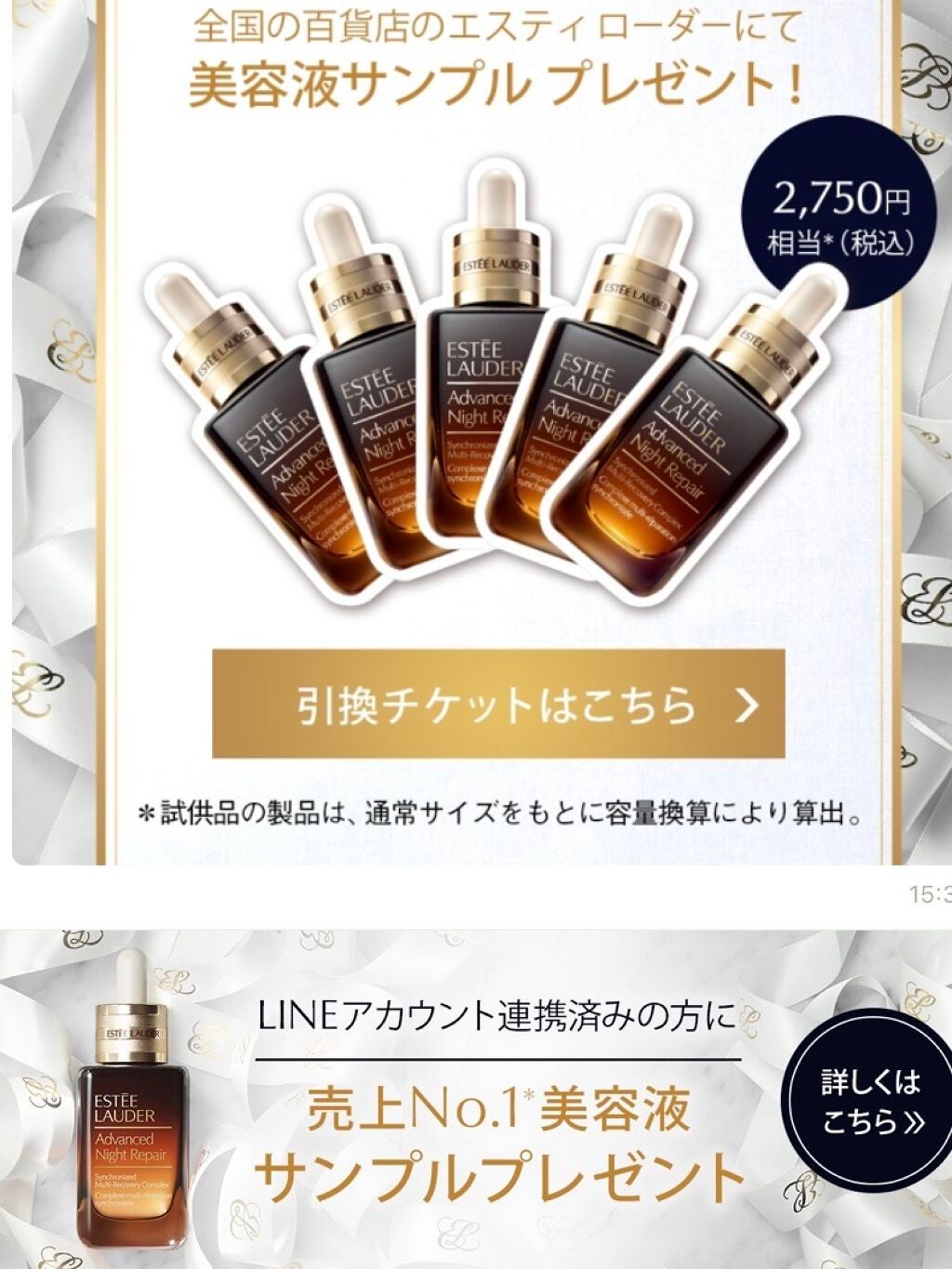 アドバンス ナイト リペア SMR コンプレックス/ESTEE LAUDER/美容液を使ったクチコミ(2枚目)