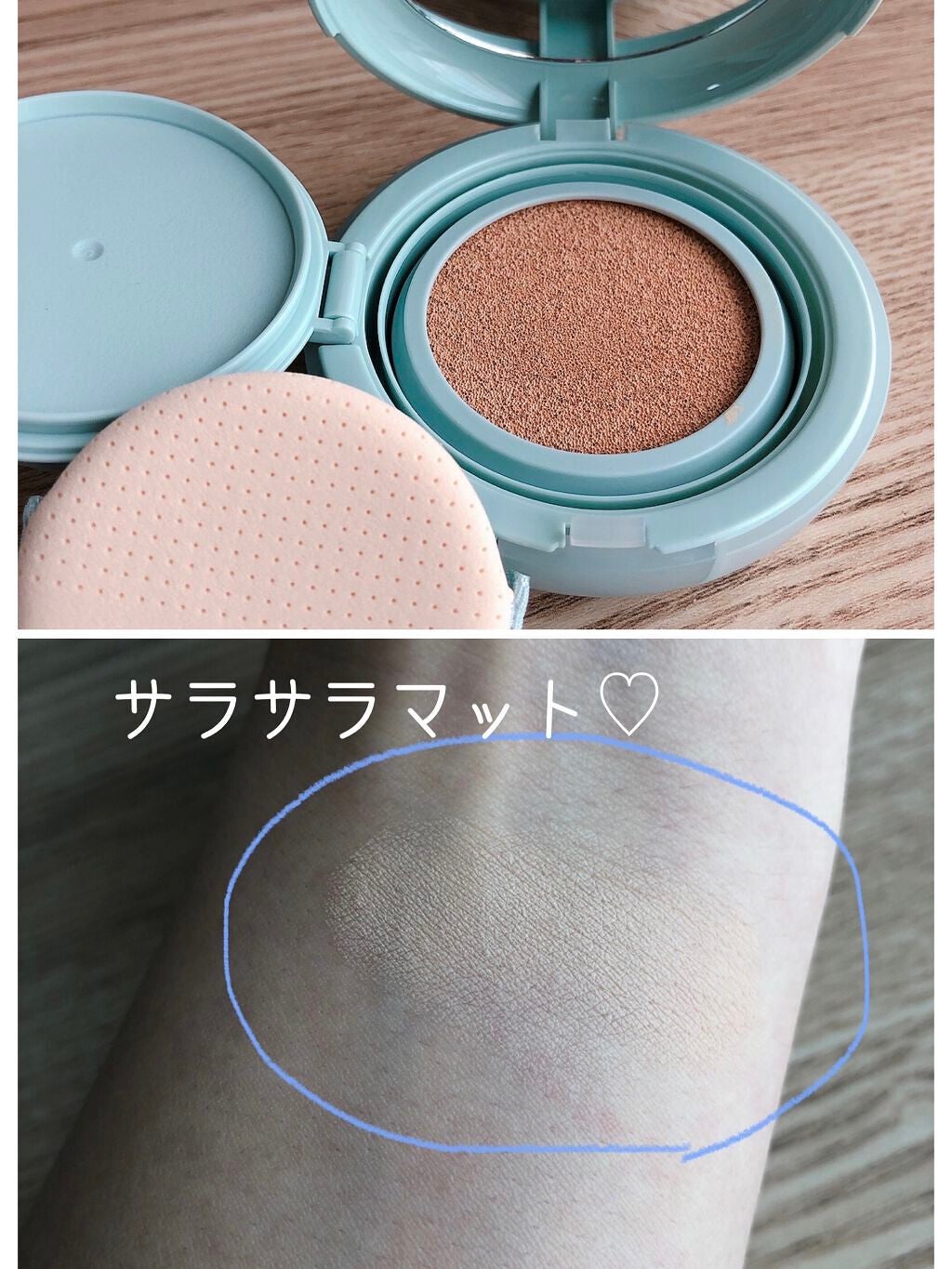 ノーセバム パウダー クッション/innisfree/クッションファンデーションを使ったクチコミ(2枚目)