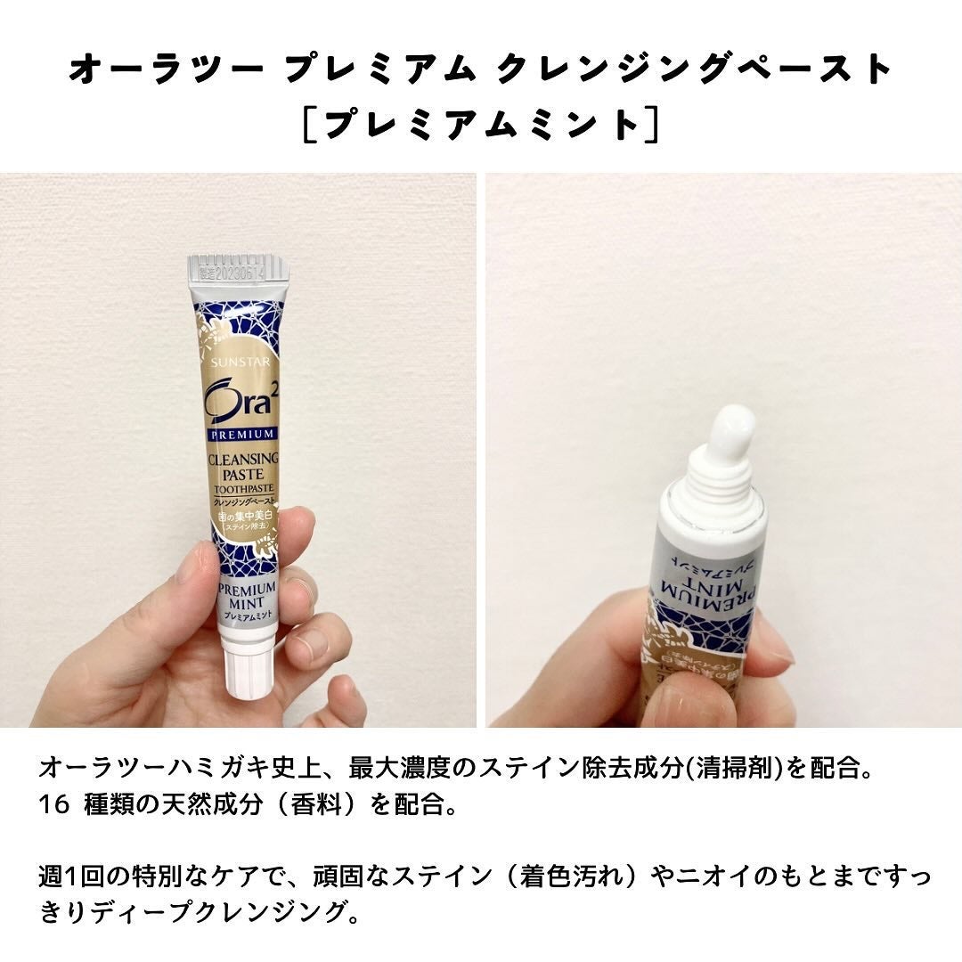 オーラツー プレミアム クレンジングペースト  プレミアムミント/オーラツー/歯磨き粉を使ったクチコミ(2枚目)