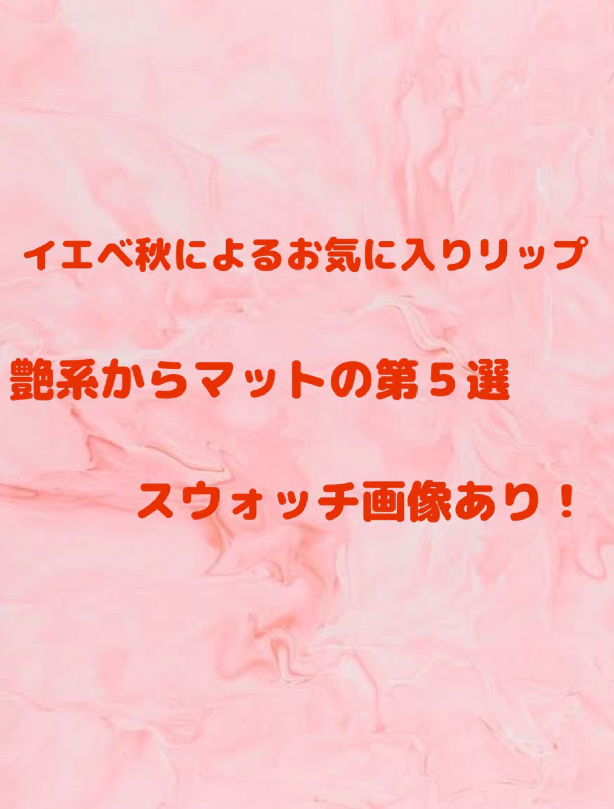 SPステイ マットインク/MAYBELLINE NEW YORK/口紅を使ったクチコミ（1枚目）