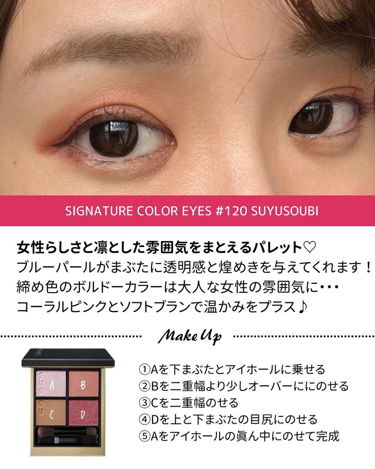 シグニチャー カラー アイズ/SUQQU/アイシャドウパレットを使ったクチコミ(6枚目)