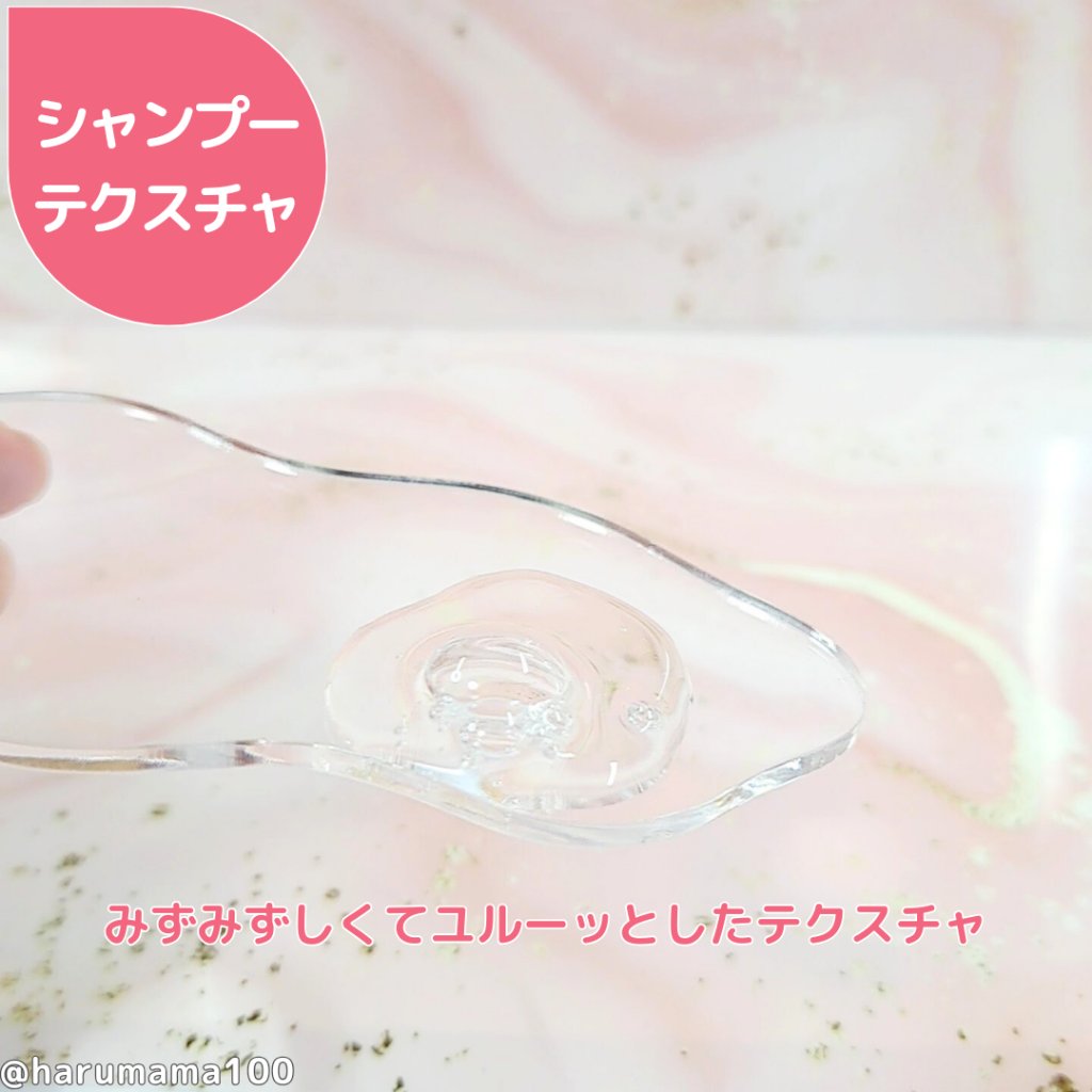 [旧商品]クレンジングリペア＆モイスト 美容液シャンプー／ディープリペア＆アクアモイスト 美容液トリートメント/エイトザタラソ/市販シャンプーを使ったクチコミ（3枚目）