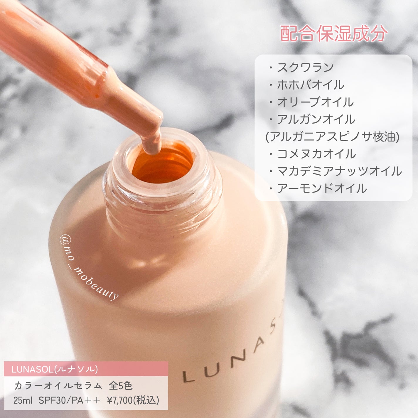 ルナソル カラーオイル セラム/LUNASOL/リキッドファンデーションを使ったクチコミ(2枚目)