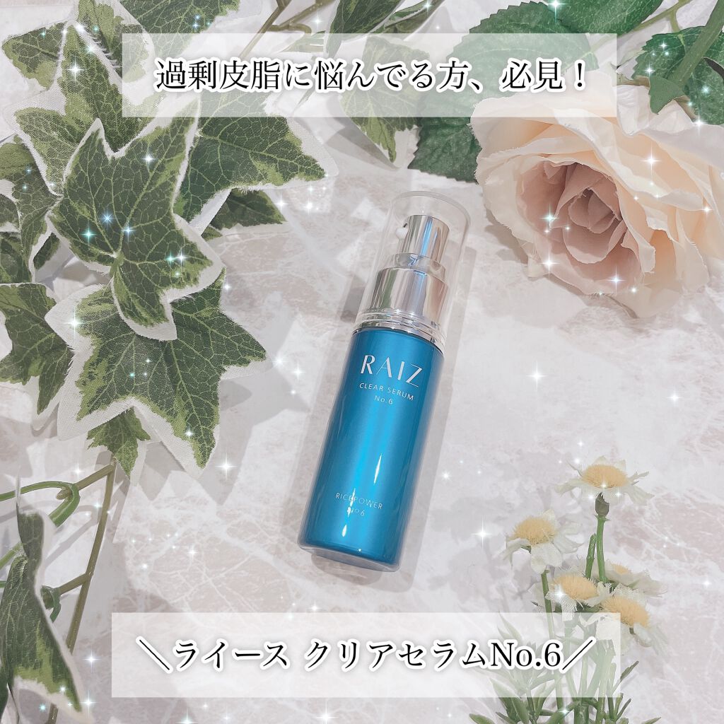 クリアセラムNo.6/RAIZ/美容液を使ったクチコミ（1枚目）