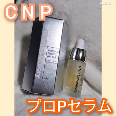 #PR

CNP
【プロPセラム】


「商品説明」
★CNPを代表する人気アイテム★
乾燥知らずの輝くツヤ肌へ導く密艶保湿セラム
プロポリスエキス*配合のCNP独自処方で作られた美容液*保湿成分
肌に