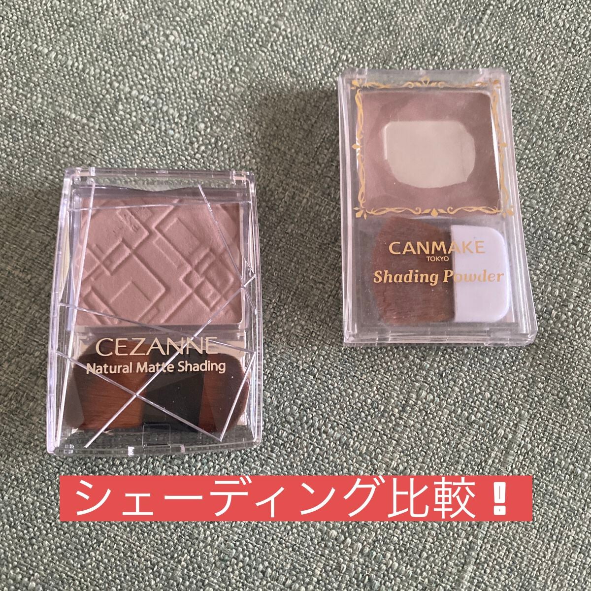 ナチュラルマットシェーディング/CEZANNE/シェーディングを使ったクチコミ(1枚目)