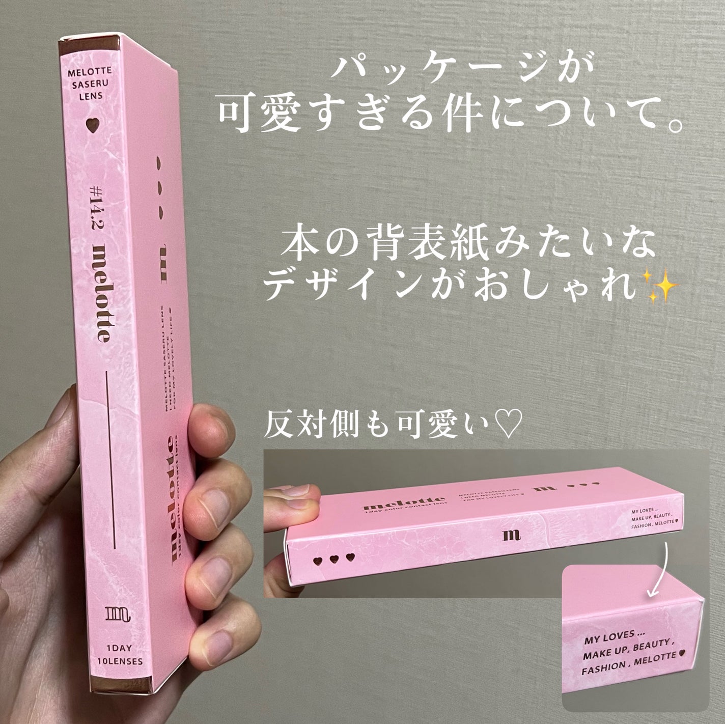 melotte 1day/melotte/ワンデー(1DAY)カラコンを使ったクチコミ(6枚目)