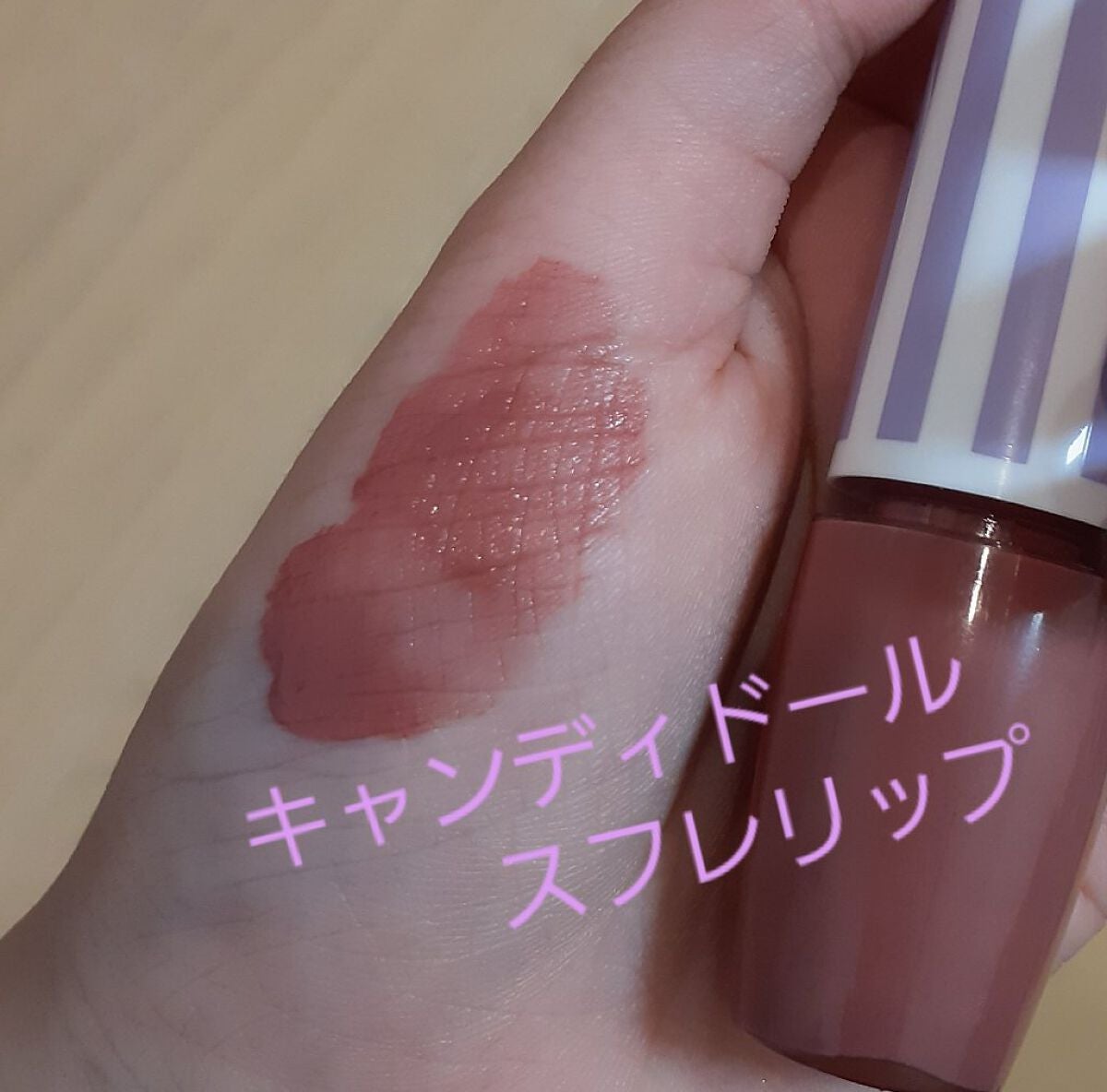 スフレリップ/CandyDoll/口紅を使ったクチコミ(1枚目)