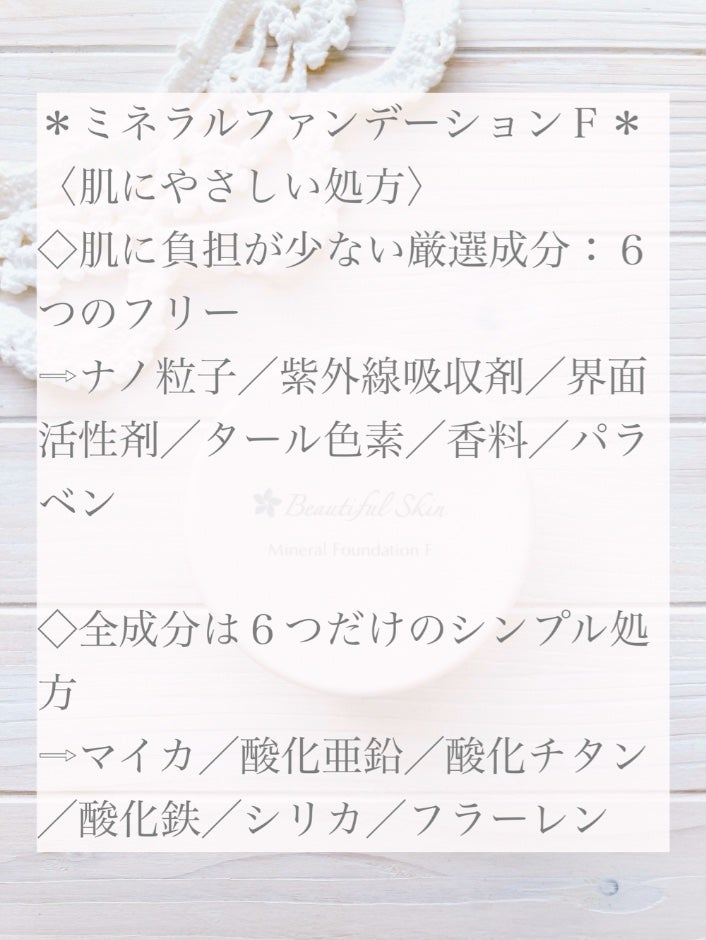 ミネラルプライマー/ビューティフルスキン/化粧下地を使ったクチコミ(5枚目)