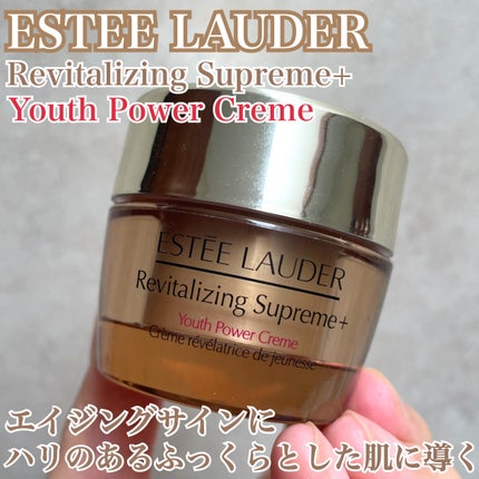 試してみた】シュープリーム プラス YP クリーム ESTEE LAUDERの 試してみた】シュープリーム プラス YP クリーム ESTEE LAUDERの