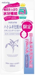 ハトムギ化粧水 限定ローションパック用コットンつき / ナチュリエ