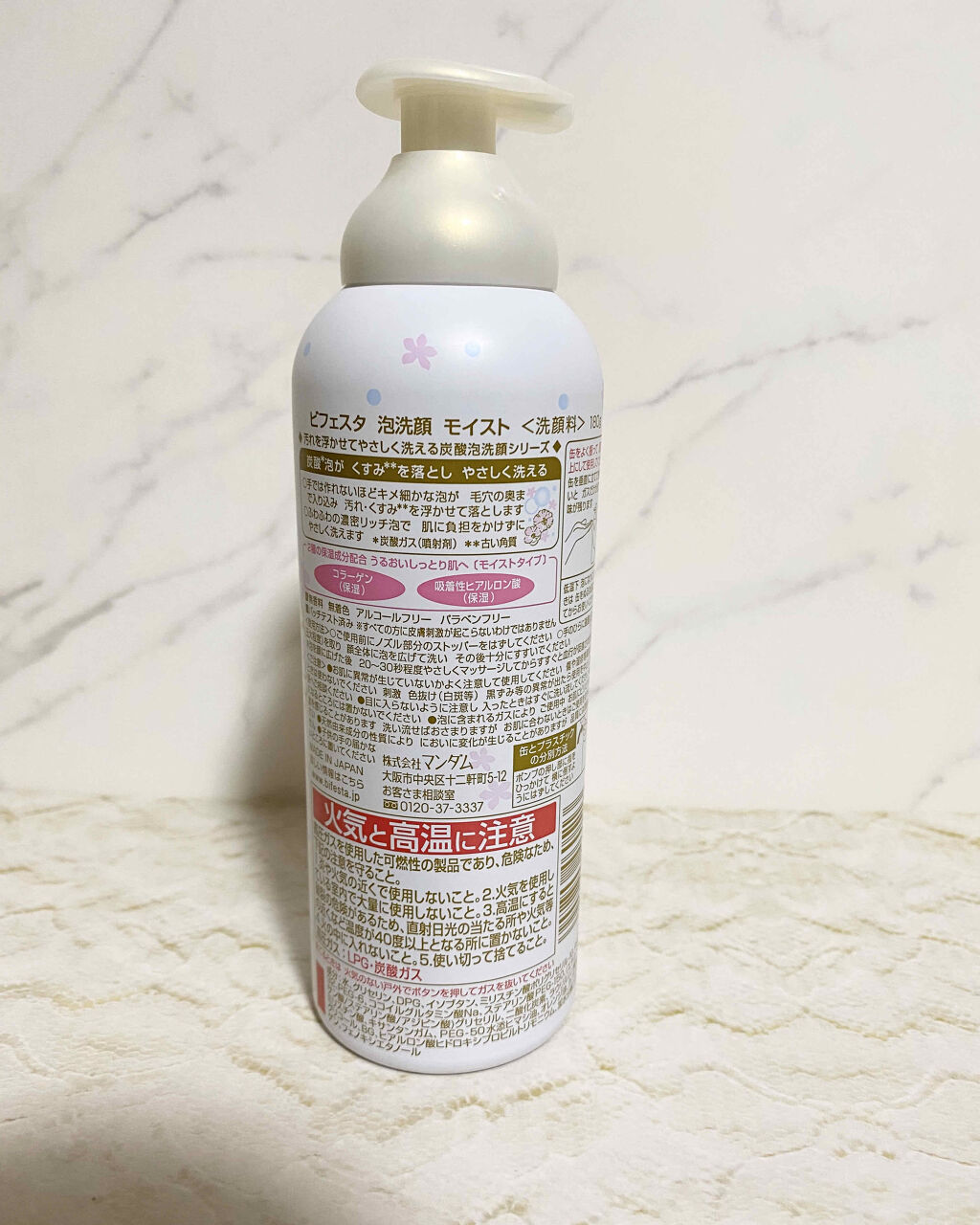 泡洗顔 セラムモイスト/ビフェスタ/泡洗顔を使ったクチコミ（2枚目）