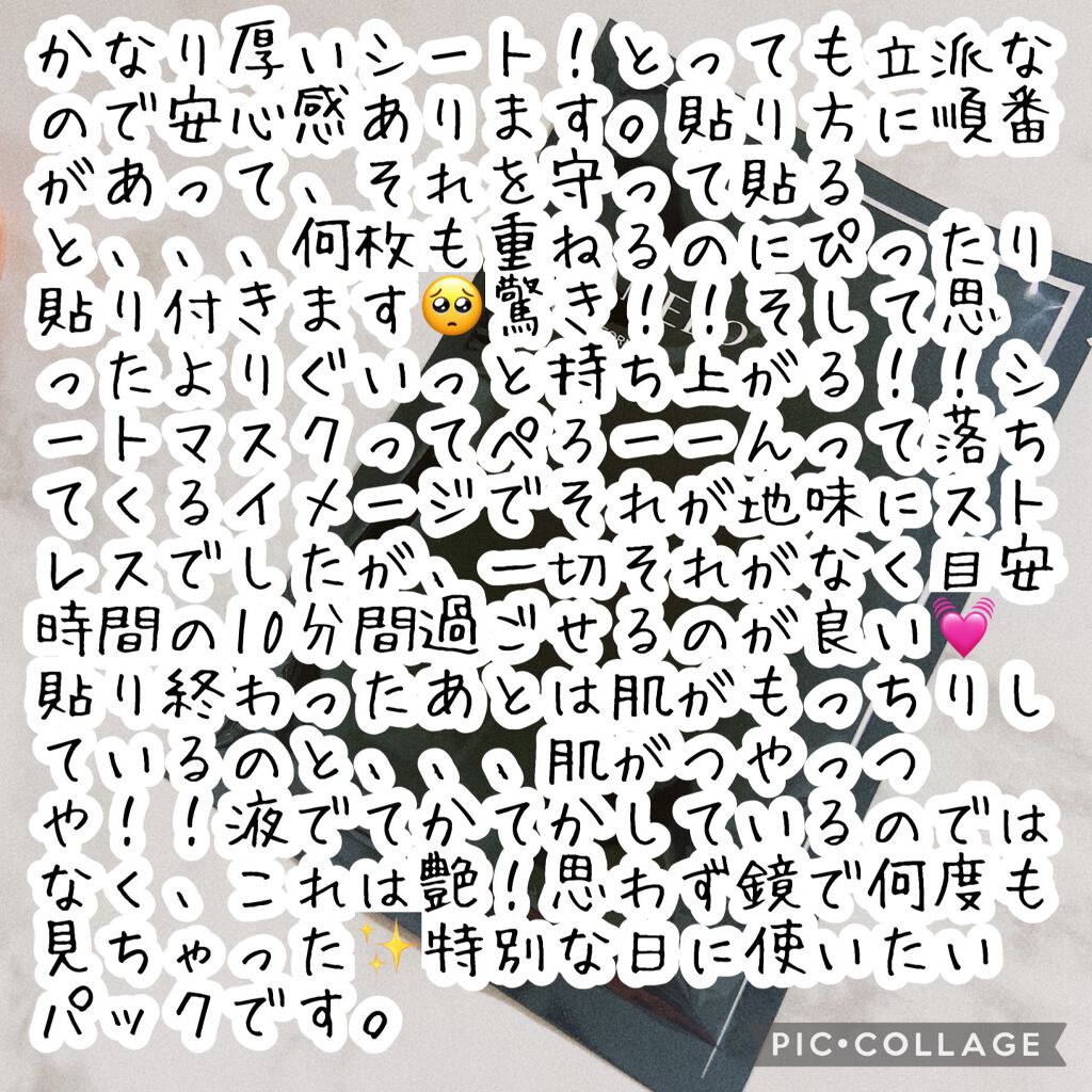 スマイル パフォーマー/KANEBO/シートマスク・パックを使ったクチコミ(2枚目)