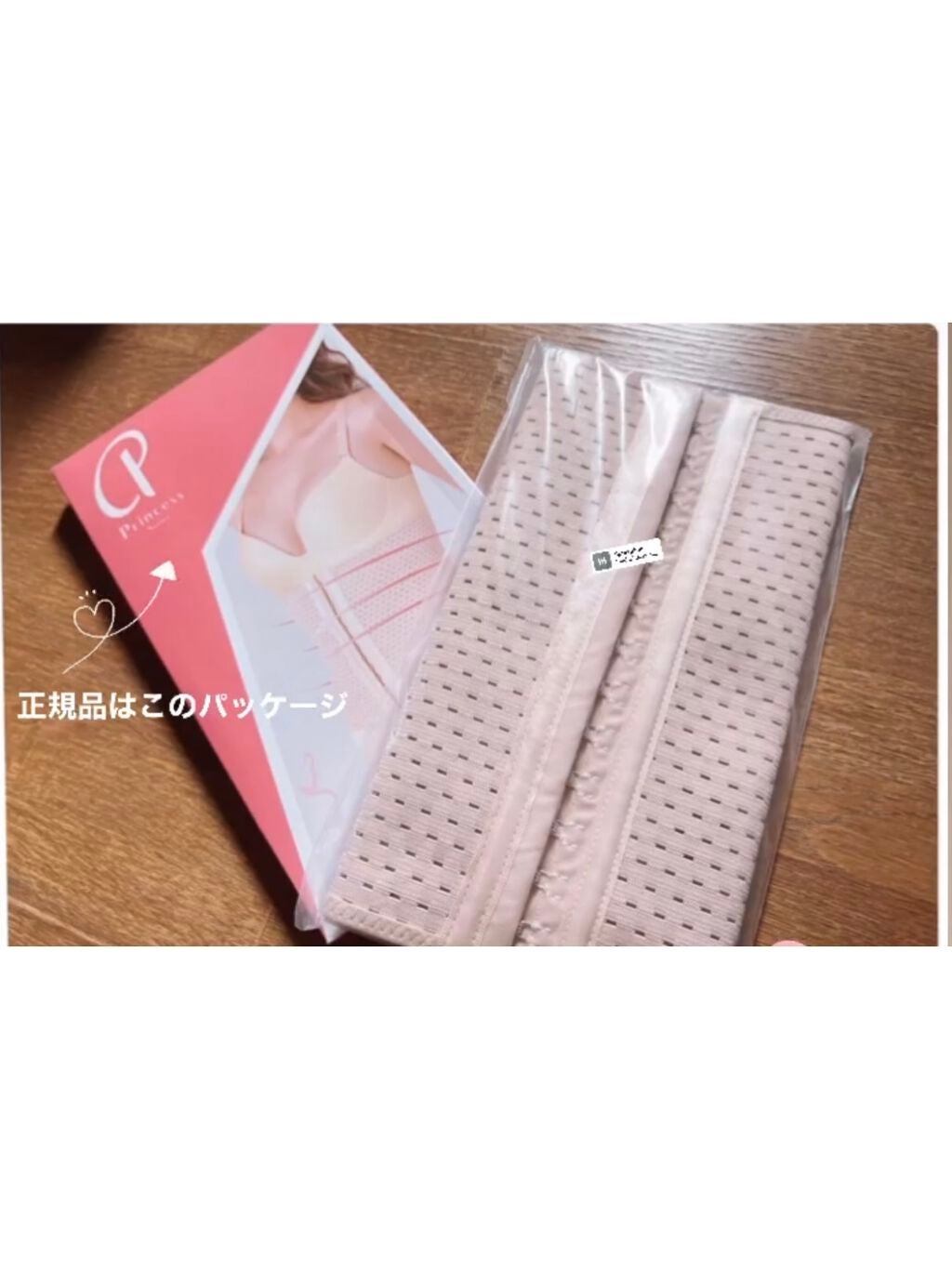 プリンセススリム/PRINCESS SLIM/ボディグッズを使ったクチコミ(2枚目)