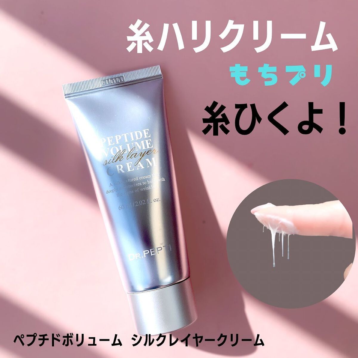 ペプチド ボリューム マスター エッセンス/DR.PEPTI/美容液を使ったクチコミ(6枚目)