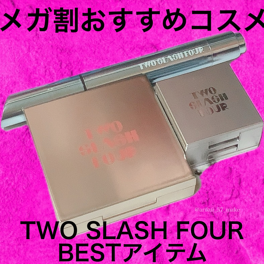 グレイズリップチェンジャー/TWO SLASH FOUR/口紅を使ったクチコミ（1枚目）