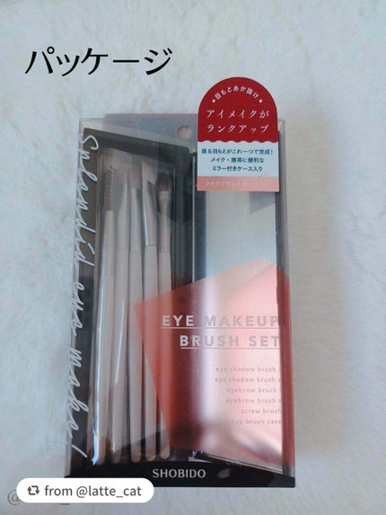 アイメイクブラシセット/SHOBIDO/メイクブラシを使ったクチコミ(4枚目)