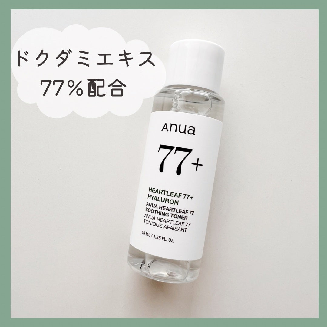 ドクダミ 77 スージングトナー/Anua/化粧水を使ったクチコミ(1枚目)