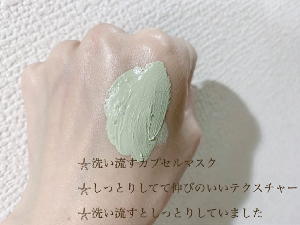 CICA カプセルマスク/VT/洗い流すパック・マスクを使ったクチコミ(2枚目)