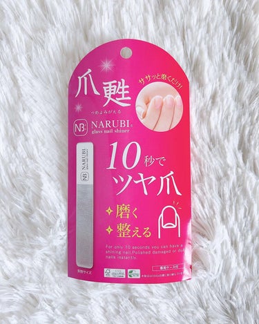 みちねえ on LIPS 「・・ネイルができないけど爪の身だしなみを整えたい方へ、10秒磨..」（2枚目）