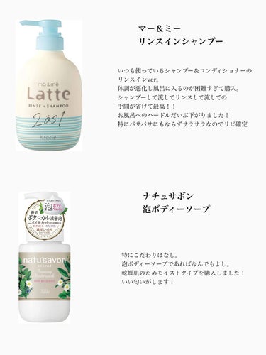 マー＆ミー リンスインシャンプー ポンプ490ml/マー＆ミー　ラッテ/シャンプー・コンディショナーを使ったクチコミ（2枚目）