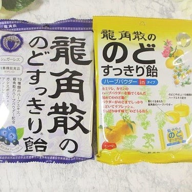 龍角散ののどすっきり飴 ハーブ&マイルドミルク味/龍角散/食品を使ったクチコミ（3枚目）