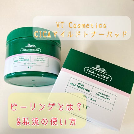 CICA マイルドトナーパッド/VT/トナーパッドを使ったクチコミ(1枚目)