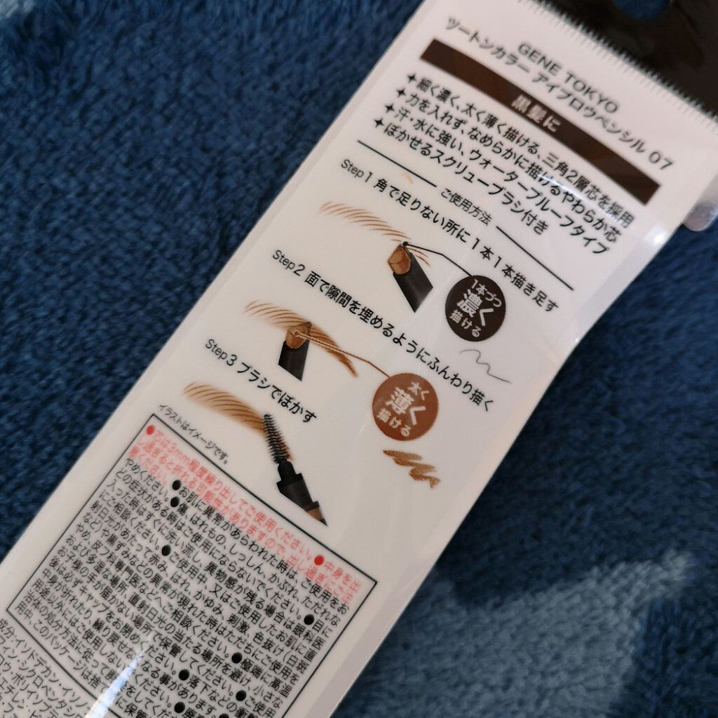 ツートンカラーアイブロウペンシル/GENE TOKYO/アイブロウペンシルを使ったクチコミ（2枚目）