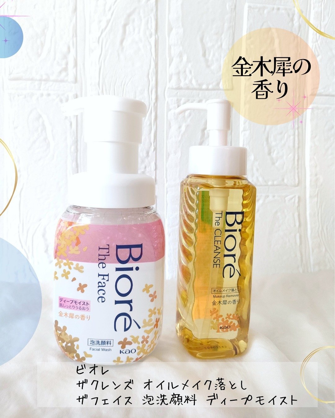 ビオレ ザフェイス 泡洗顔料 ディープモイスト/ビオレ/泡洗顔を使ったクチコミ（1枚目）