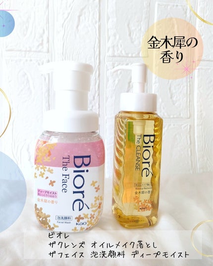 ビオレ ザフェイス 泡洗顔料 ディープモイスト/ビオレ/泡洗顔を使ったクチコミ(1枚目)