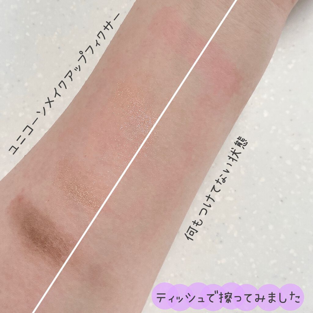 ユニコーン メイクアップグローフィックスミスト/SELF BEAUTY/フィックスミストを使ったクチコミ(2枚目)
