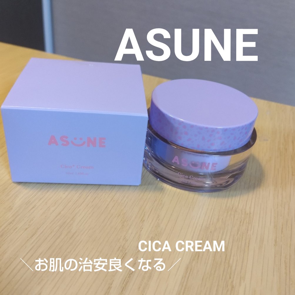 シカクリーム/ASUNE /フェイスクリームを使ったクチコミ（1枚目）