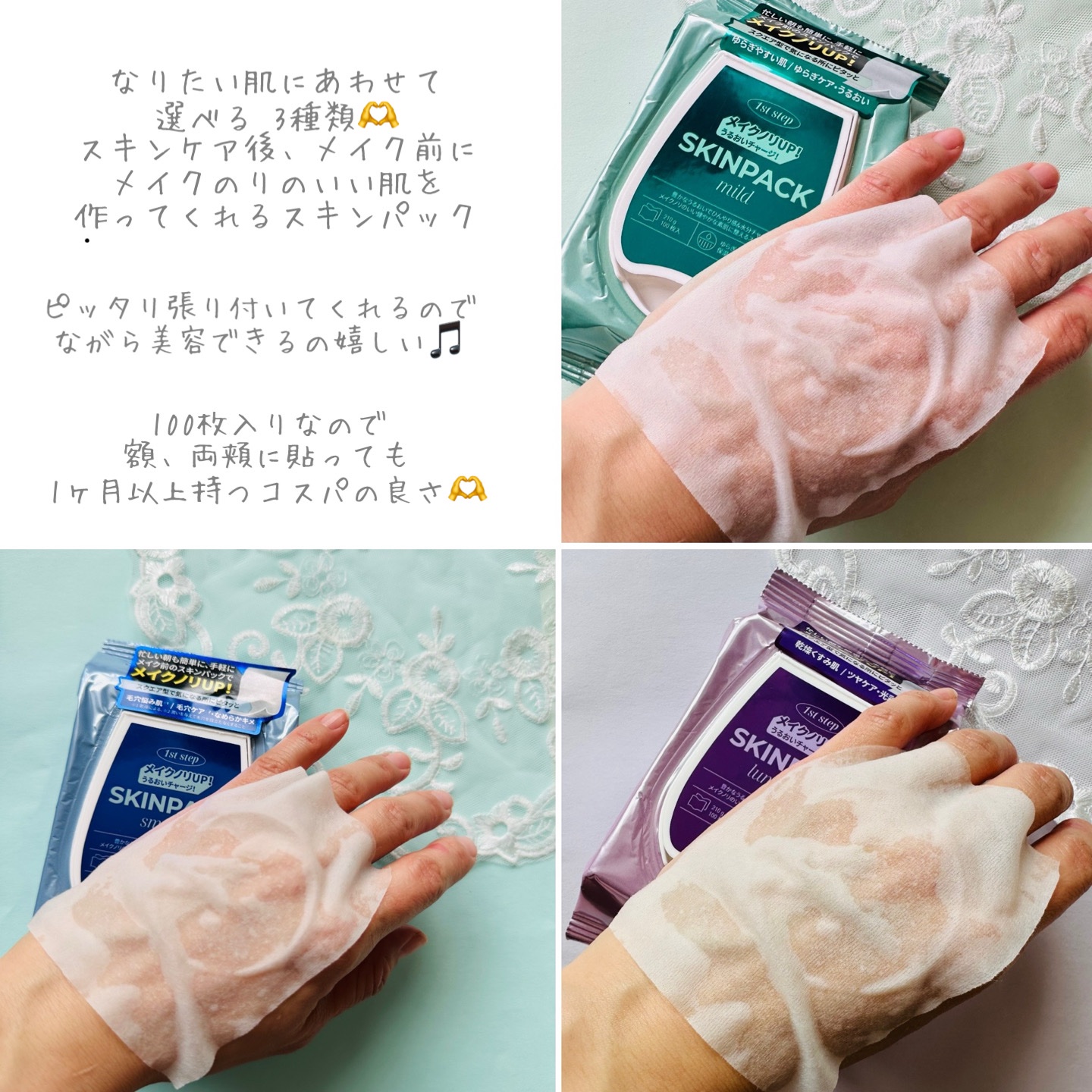 マイルドスキンパック/VT/シートマスク・パックを使ったクチコミ（2枚目）