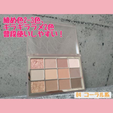 ソフトブラーリングアイパレット/wakemake/アイシャドウパレットを使ったクチコミ(2枚目)