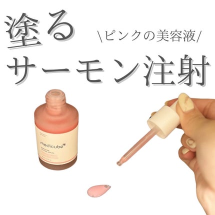 PDRNãã³ã¯ã¢ã³ãã« PDRN 10,000ppmé
å/MEDICUBE/çŸå®¹æ¶²ã䜿ã£ãã¯ãã³ãïŒ1æç®ïŒ