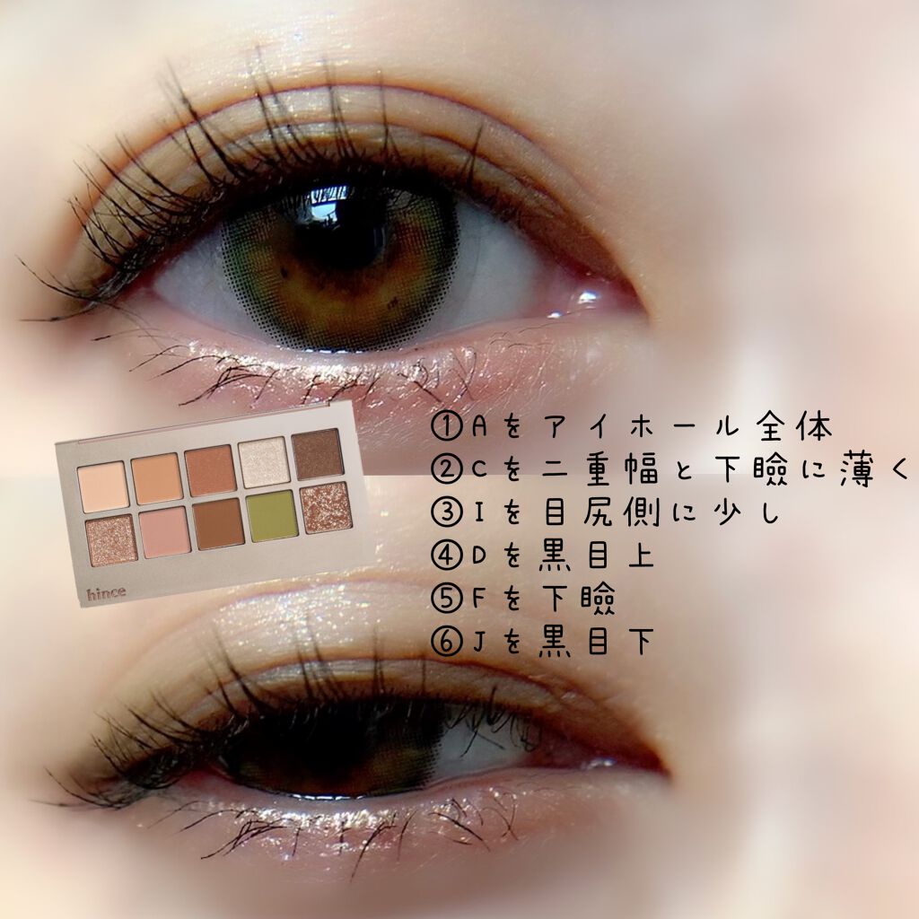 ニューデップスアイシャドウパレット/hince/アイシャドウパレットを使ったクチコミ（2枚目）