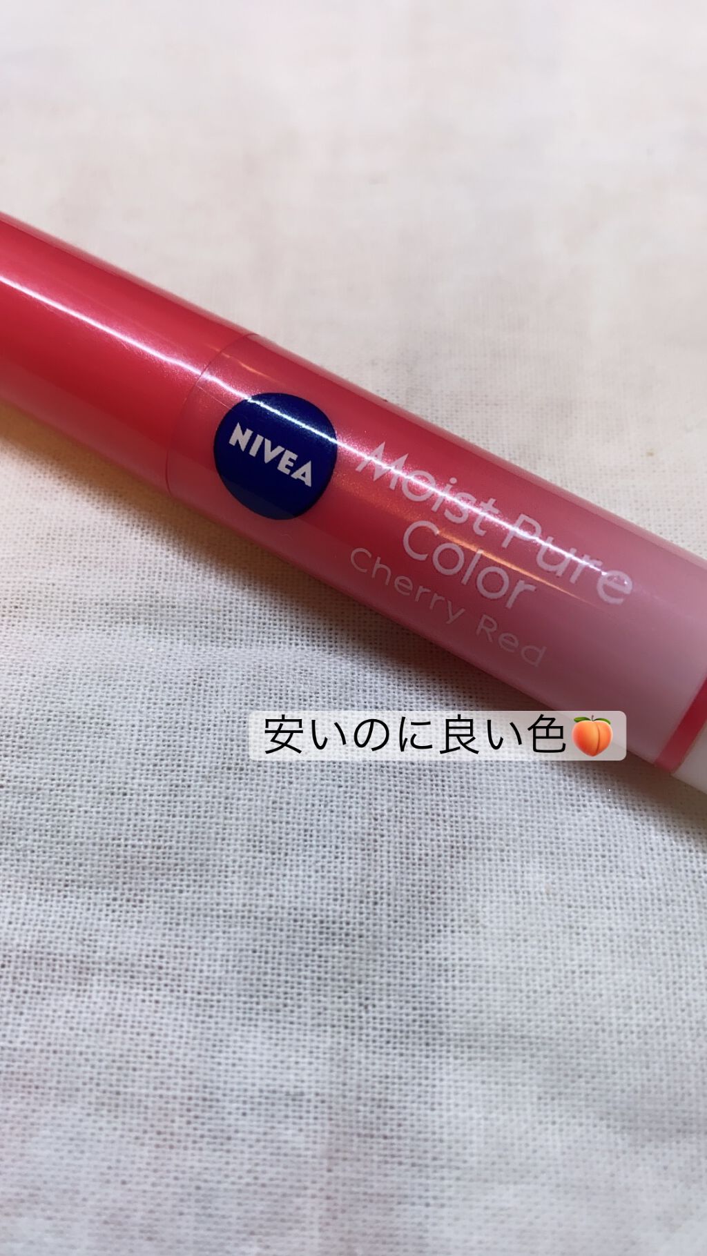 モイストピュアカラーリップ/ニベア/リップクリームを使ったクチコミ（1枚目）