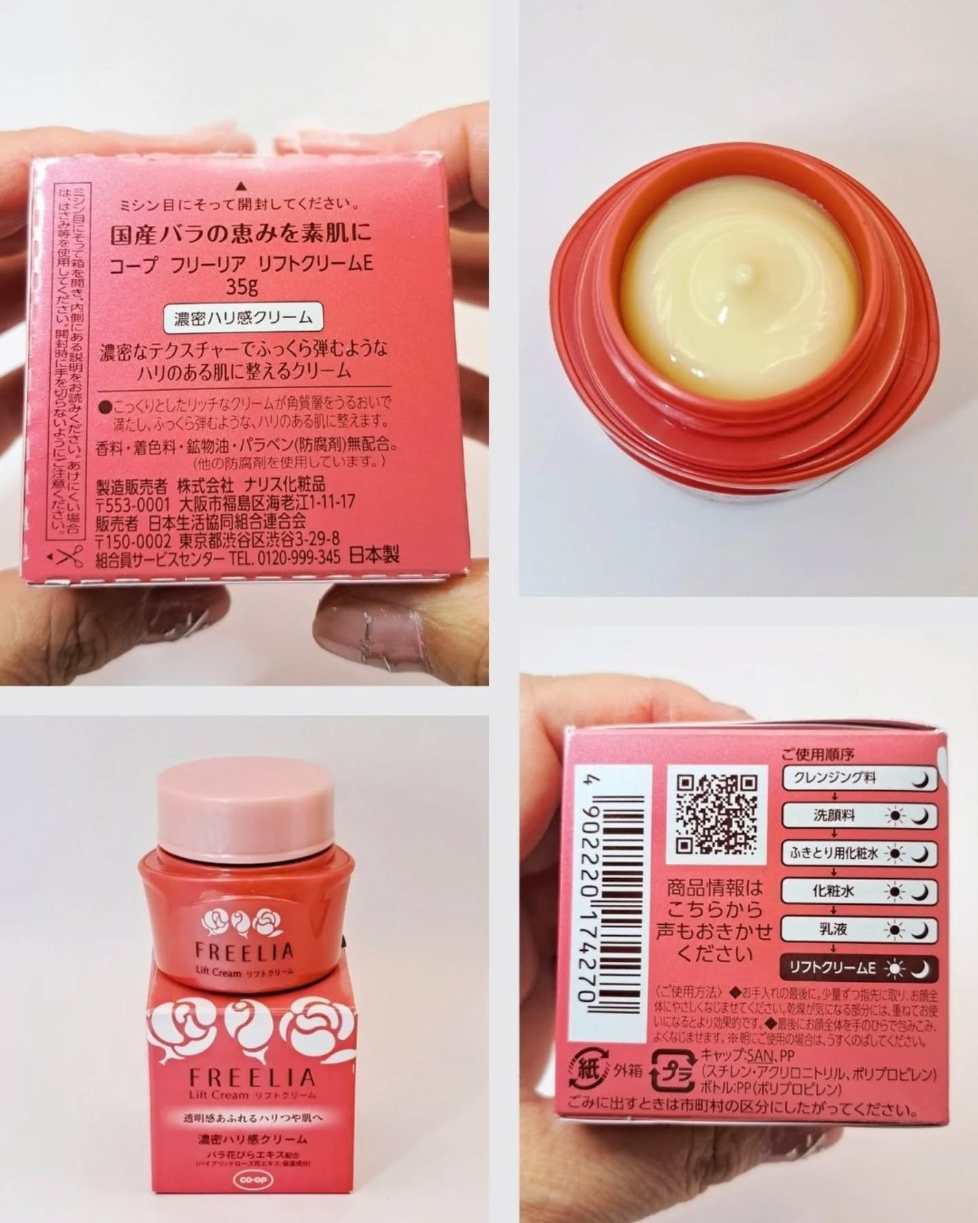 フリーリア リフトクリーム/コープ/フェイスクリームを使ったクチコミ(3枚目)