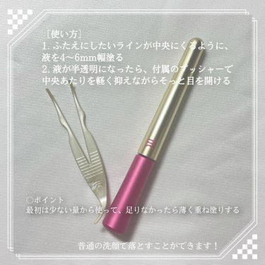 TWOOL ダブルアイリッドグルー/SHOBIDO/二重まぶた用アイテムを使ったクチコミ（2枚目）