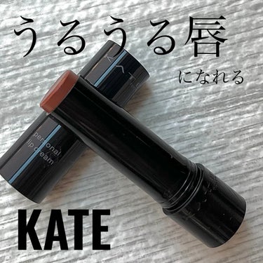 パーソナルリップクリーム 06 ヘルシー血色感/KATE/リップケア・リップクリームを使ったクチコミ（1枚目）