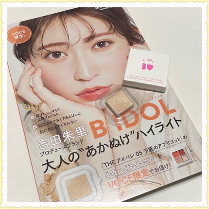 VOCE 2021年9月号/VoCE (ヴォーチェ)/雑誌を使ったクチコミ(1枚目)