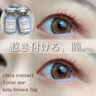 CLARA CONTACT ホログラムブラウンのクチコミ「“魅せる”瞳‪⸜♡⸝‍‬

✄-------------------‐✄

CLARA CON.....」（1枚目）