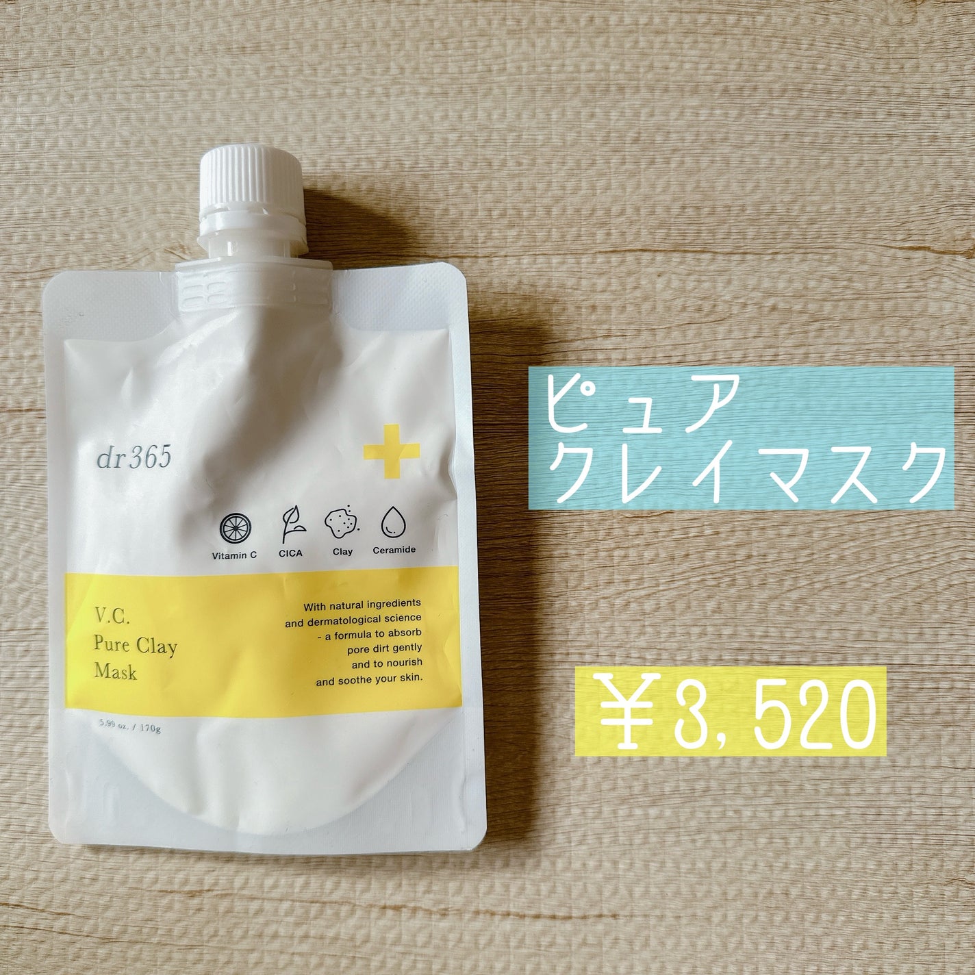 V.C. プレエッセンス/dr365/美容液を使ったクチコミ(2枚目)