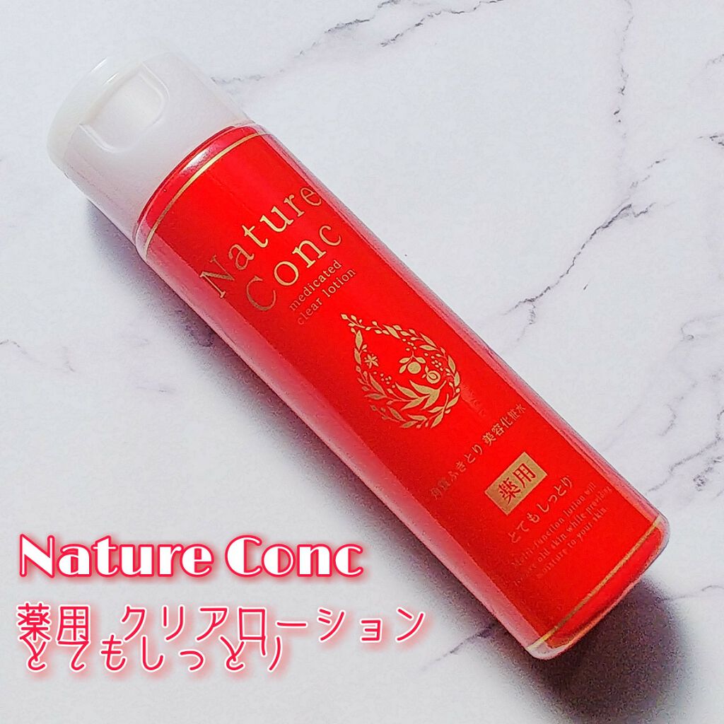 ネイチャーコンク 薬用 クリアローションとてもしっとり/ネイチャーコンク/拭き取り化粧水を使ったクチコミ(1枚目)