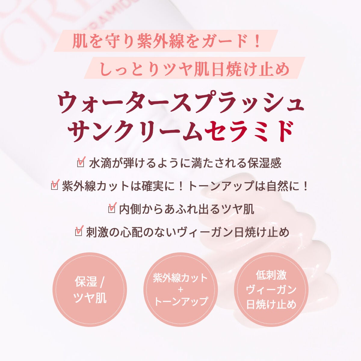 ウォータースプラッシュサンクリーム セラミド/espoir/日焼け止めクリームを使ったクチコミ(3枚目)