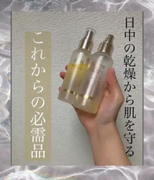 ダルバ ホワイトトリュフファーストスプレーセラム/ダルバ/ミスト状化粧水を使ったクチコミ(1枚目)