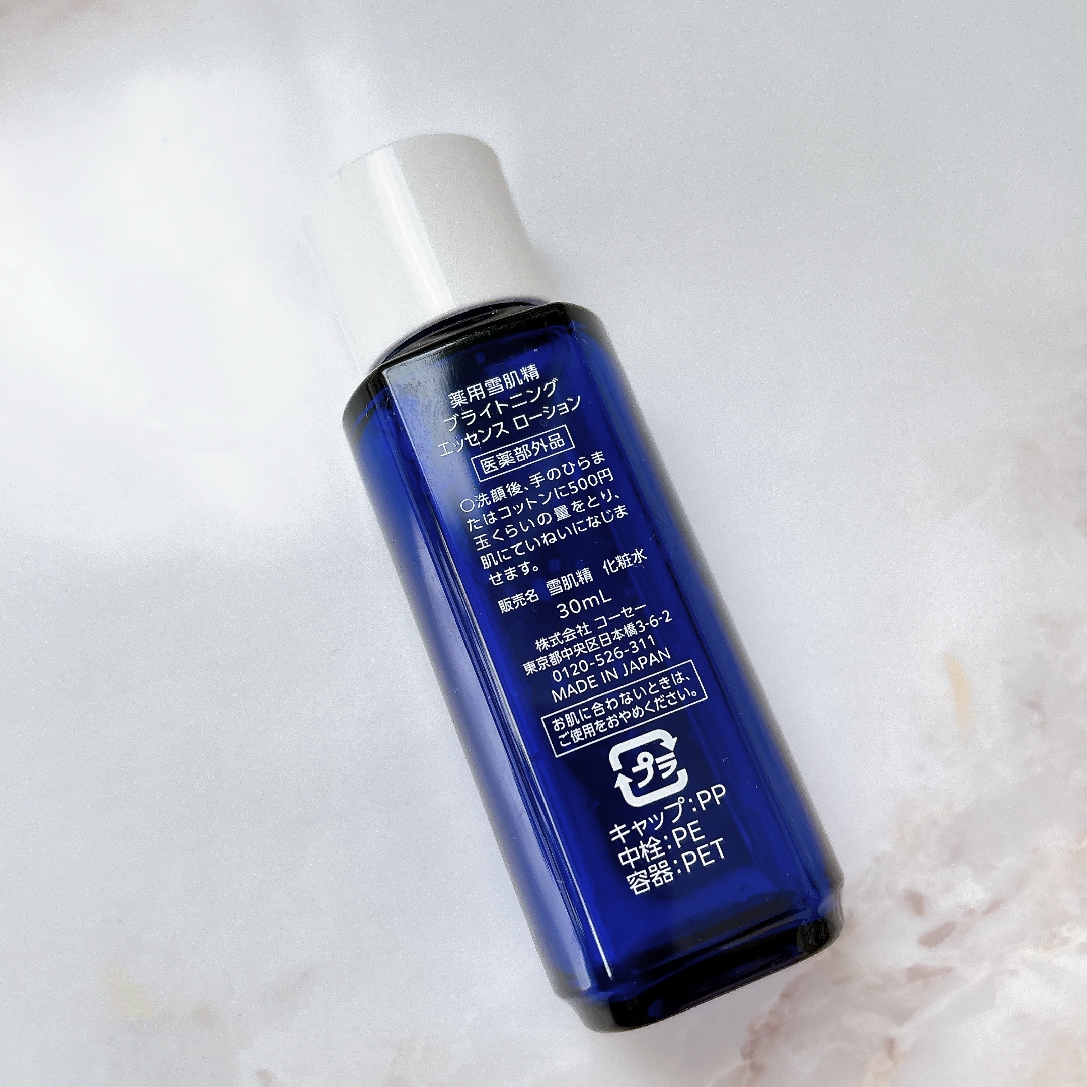 薬用雪肌精 ブライトニング エッセンス ローション/雪肌精/化粧水を使ったクチコミ（3枚目）