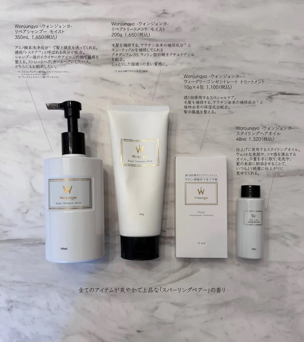 Wonjungyo ウォンジョンヨ リペアシャンプー モイスト／リペアトリートメント モイストのクチコミ「このシャントリ、『S』ランクとして前々から紹介。PRの機会をいただいたのでより詳細に解説。特に.....」（1枚目）